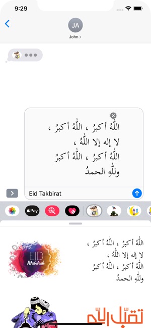 Eid Mubarak عيد الفطر Stickers(圖5)-速報App