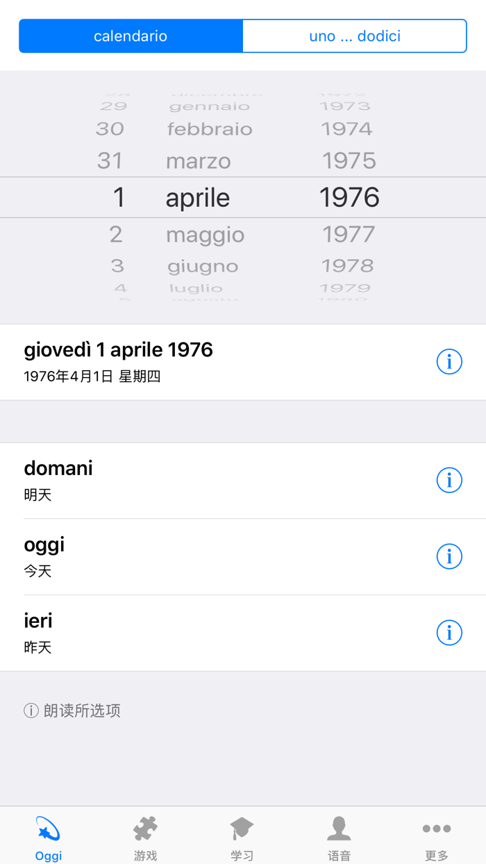 意大利文 今天 - 公历