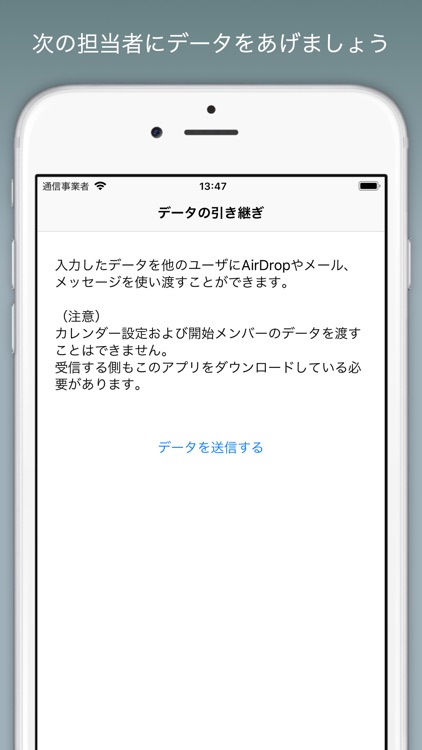 旗当番表メーカー screenshot-4