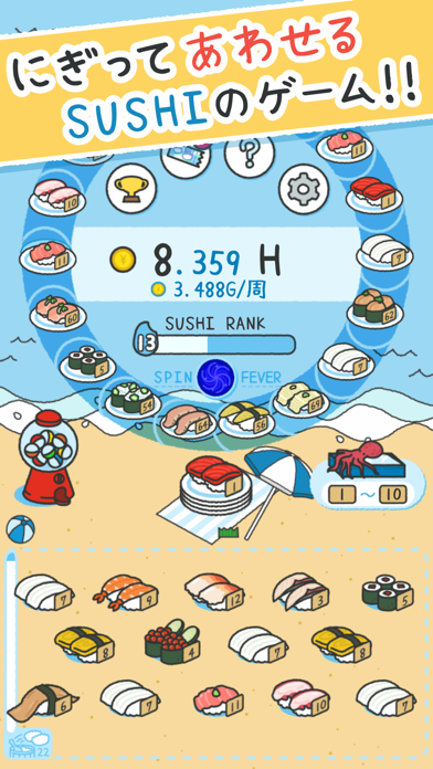 すしあつめ - MERGE SUSHI - screenshot1