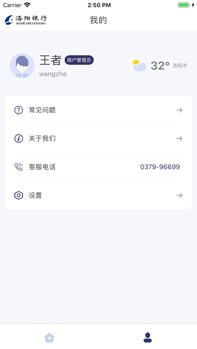 洛阳银行收银台 screenshot 3