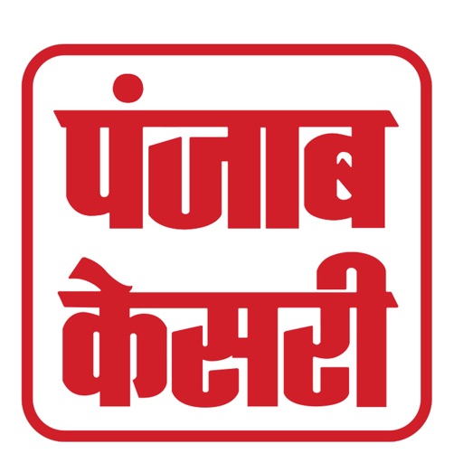 Hindi News by Punjab Kesari Download