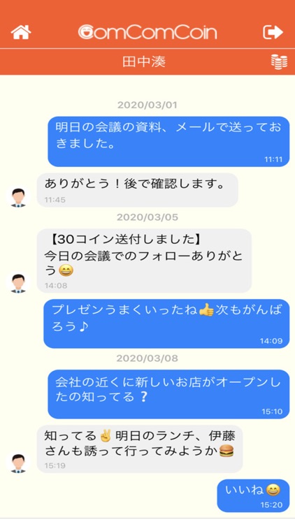 ComComCoin（社内活性化の為のアプリ） screenshot-5