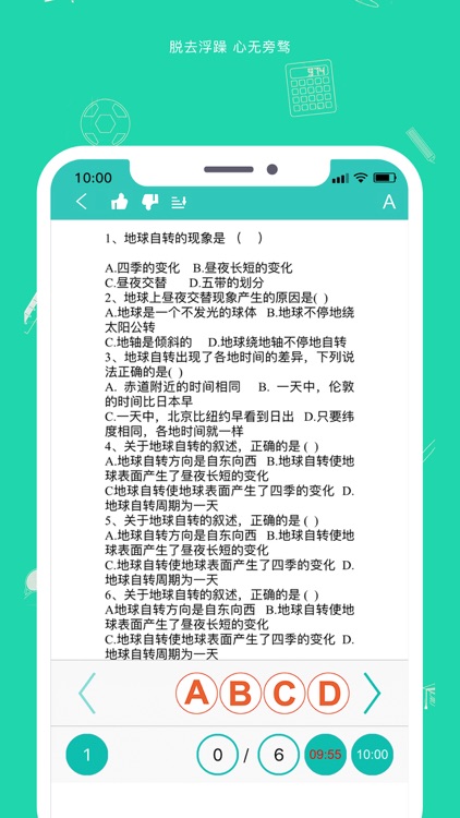 Hi学生 screenshot-7