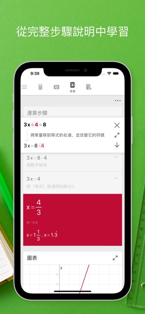 Photomath(圖2)-速報App