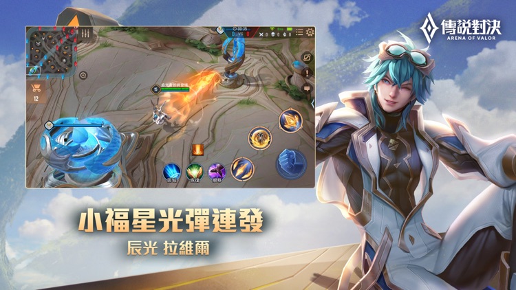 Garena 傳說對決:魔法棋全新登場