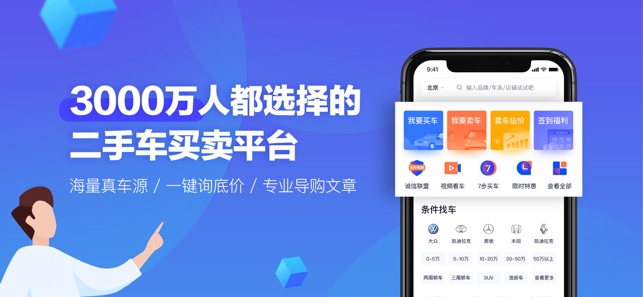 二手车 汽车之家旗下二手车报价平台on The App Store