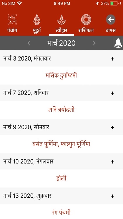 Hindi Calendar 2020 screenshot-4