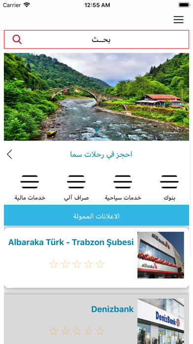 Fi Trabzon-في طرابزون screenshot 3