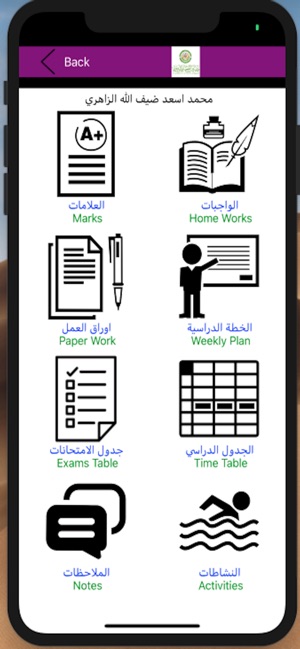 Al Hasaad Al Tarbawi Schools(圖2)-速報App