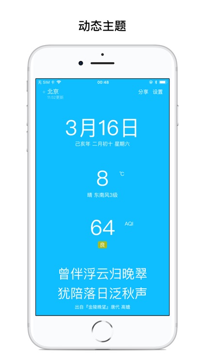 诗雨 screenshot-4