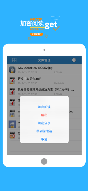 智塊加密(圖4)-速報App