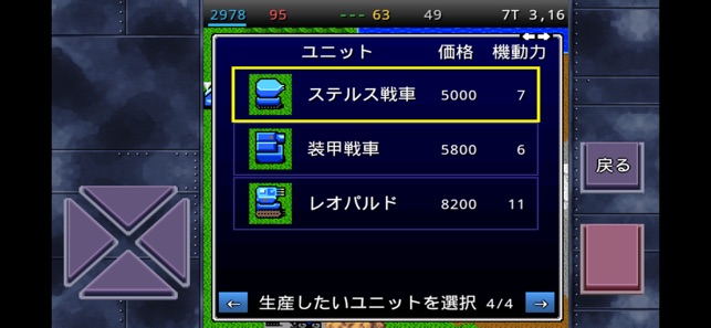 成金大作戦決定版4 をapp Storeで