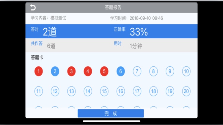 消防工程师模拟题库 screenshot-3