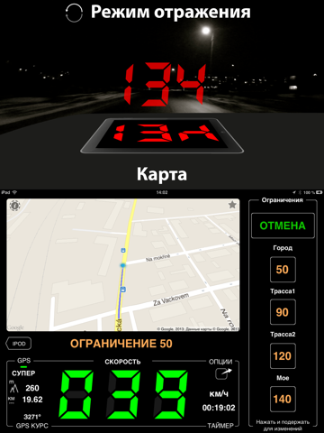 Speedometer 55 Start. GPS Box. screenshot 2