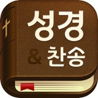 스마트 성경과찬송가 - 피아노반주, 개역개정,새번역