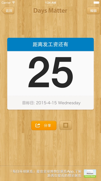 倒数日 · Days Matter