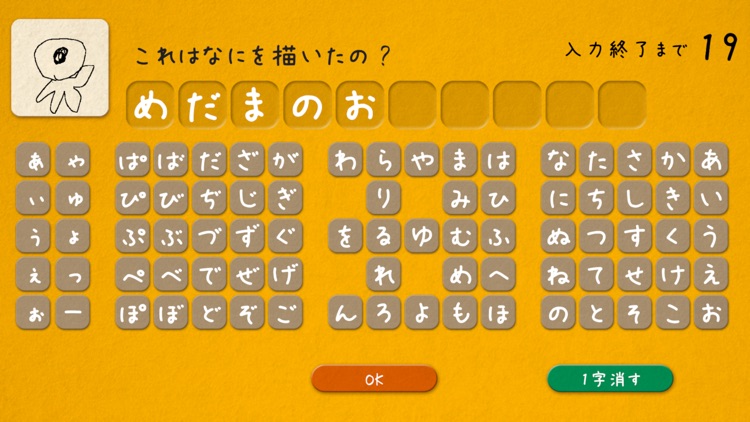 Illust Chainer screenshot-3