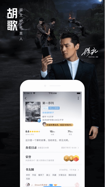 QQ阅读--看全网小说大全的软件神器