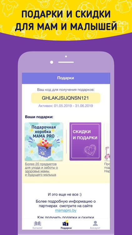 Mama Pro - Беременность и Роды screenshot-4