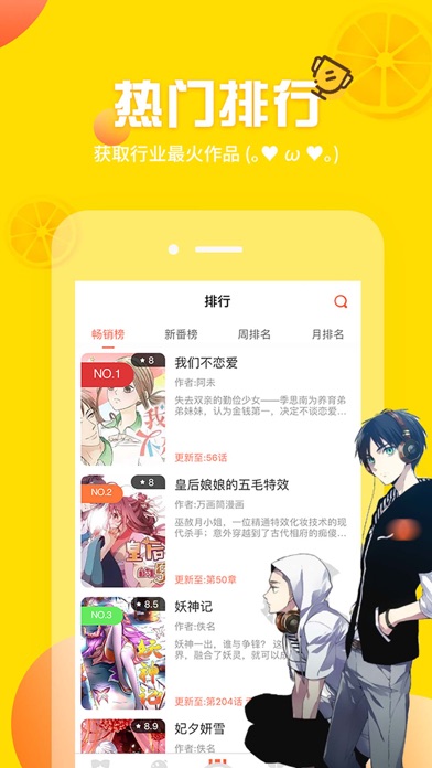 歪歪漫画-二次元漫画大全阅读平台 screenshot 3