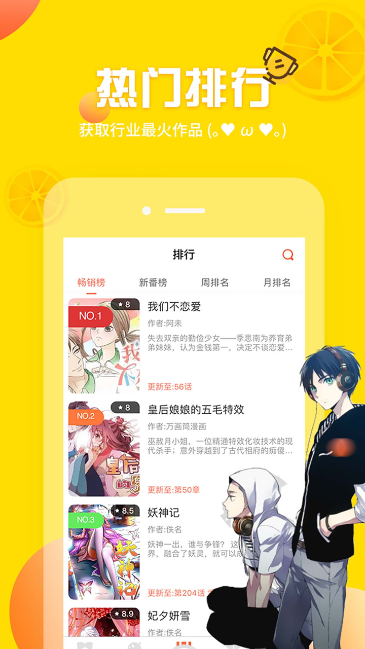 歪歪漫画-二次元漫画大全阅读平台 screenshot 3