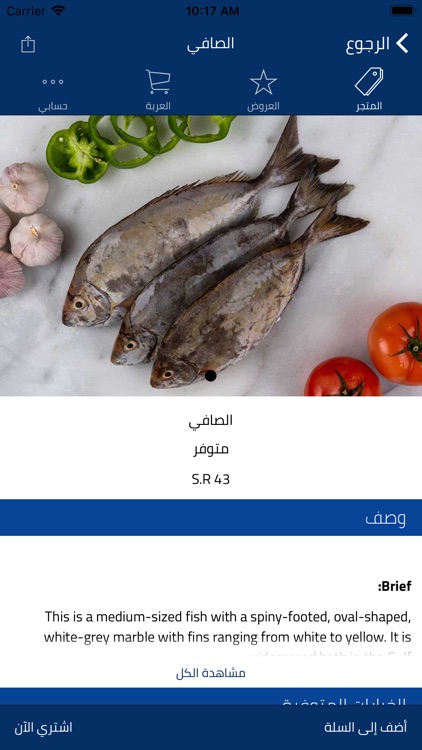 Fishwasel