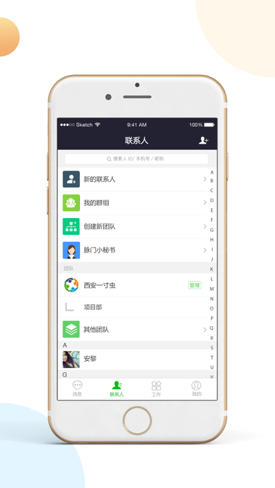 脉门 screenshot 4