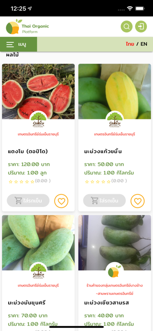 Thai Organic Platform(圖2)-速報App