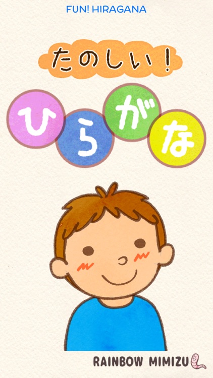 Fun! Hiragana screenshot-0