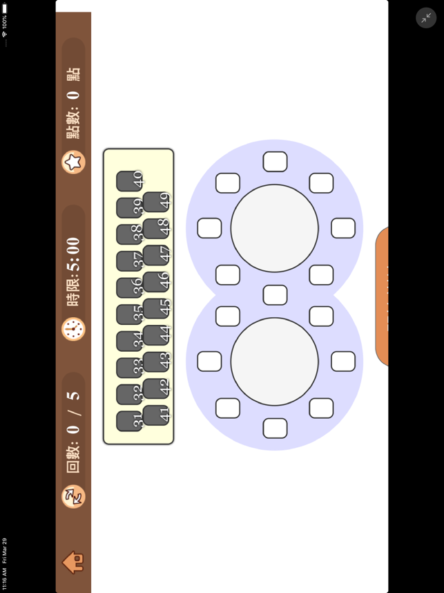 EMV(圖4)-速報App