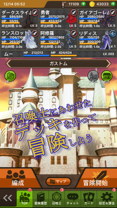 RPG Card Gathering screenshot 2