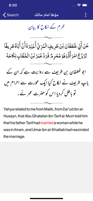 Muwatta Imam Malik -Urdu - Eng(圖7)-速報App