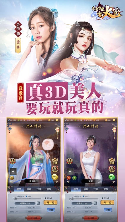 我要穿越當大俠
