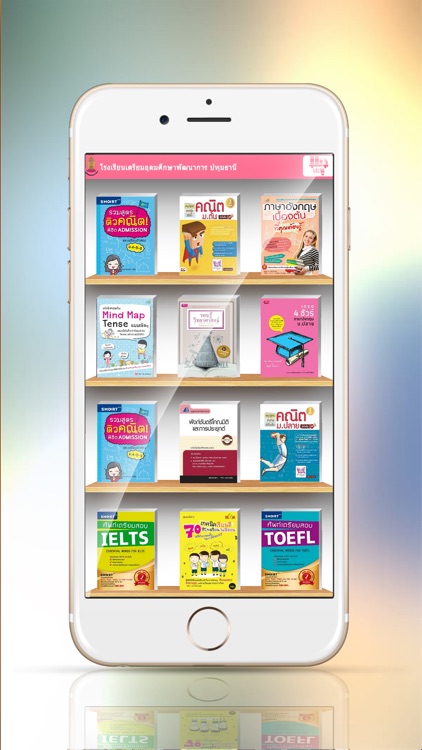 TUPPT Digital Library by Sarayuth srita