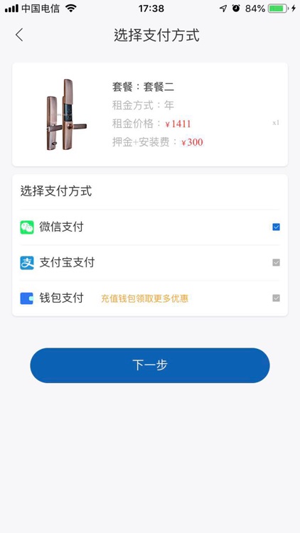 天亿共享智能 screenshot-8