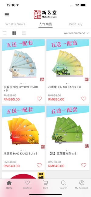 MYHERBS 您身边的中医顾问(圖2)-速報App