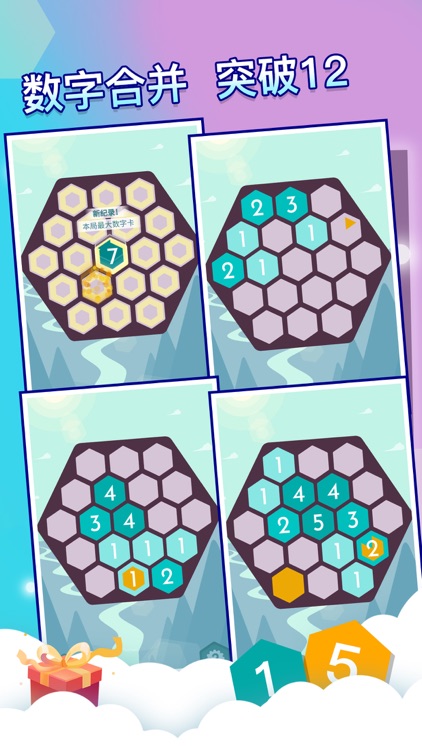 神奇六边形-创新益智数字挑战游戏