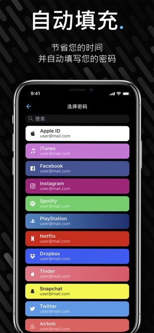 SecureX: 密码账号管家(圖2)-速報App