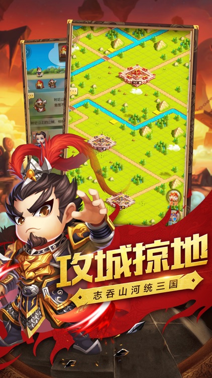 三国小霸王-Q版萌将对决 screenshot-3