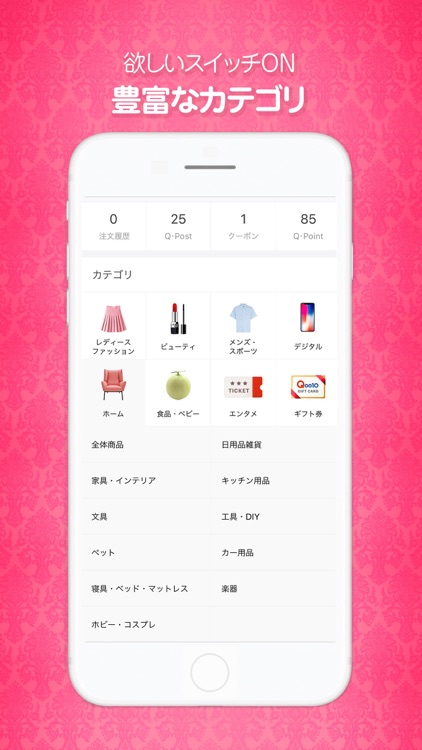 Qoo10衝撃コスパモール screenshot-3