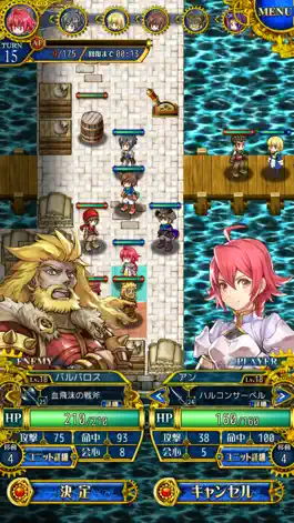 Game screenshot SRPG 伝説のレギオン Remix hack