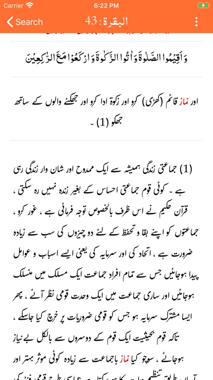 Siraj ul Bayan | Tafseer screenshot-3