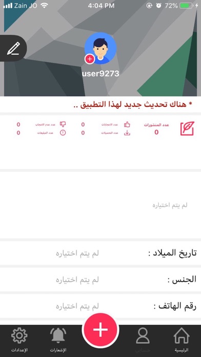 اتحاد جيمات العرب screenshot 2