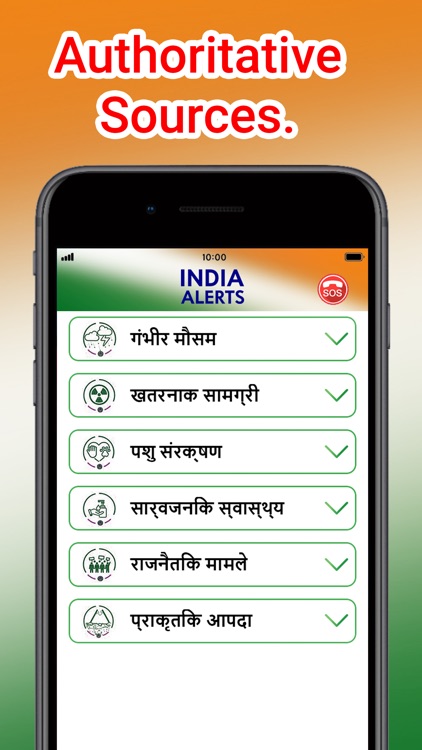 India Alerts