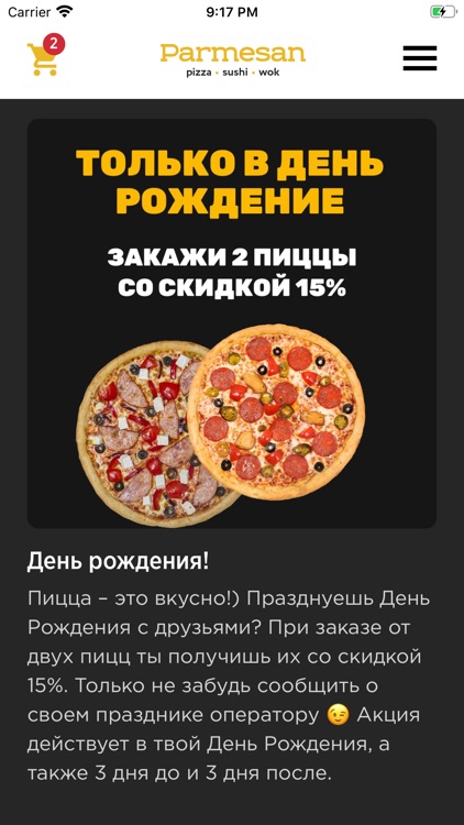 Parmesan - Доставка еды screenshot-4