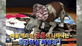 Game screenshot 공룡이야기 (Dinosaur story) mod apk