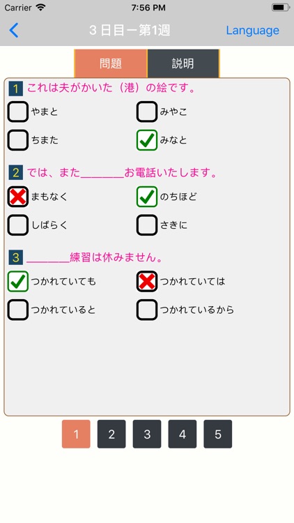 500 Mondai - Learning Japanese