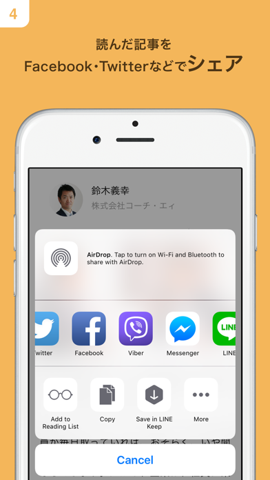 How to cancel & delete Hello, Coaching! [ハローコーチング] from iphone & ipad 4