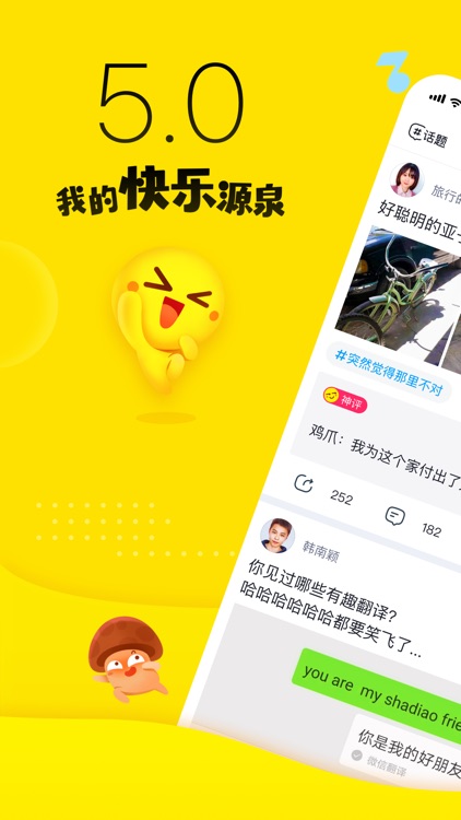 最右-幽默段子笑话搞笑短视频社区 screenshot-0